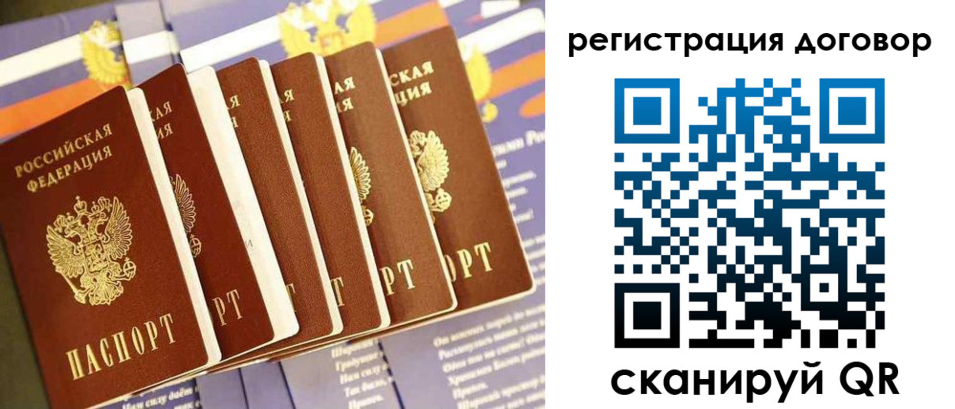временная регистрация законно в Заинске