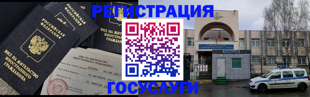 временная регистрация 2025 в Заинске