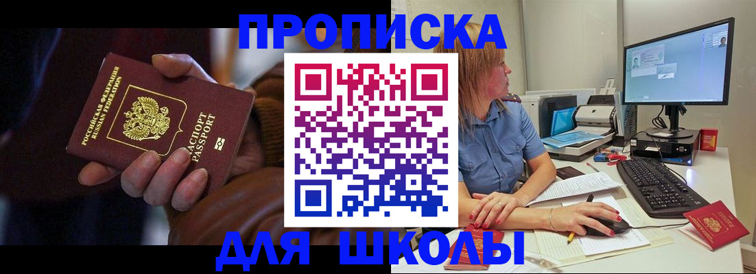 временная регистрация в квартире в Заинске