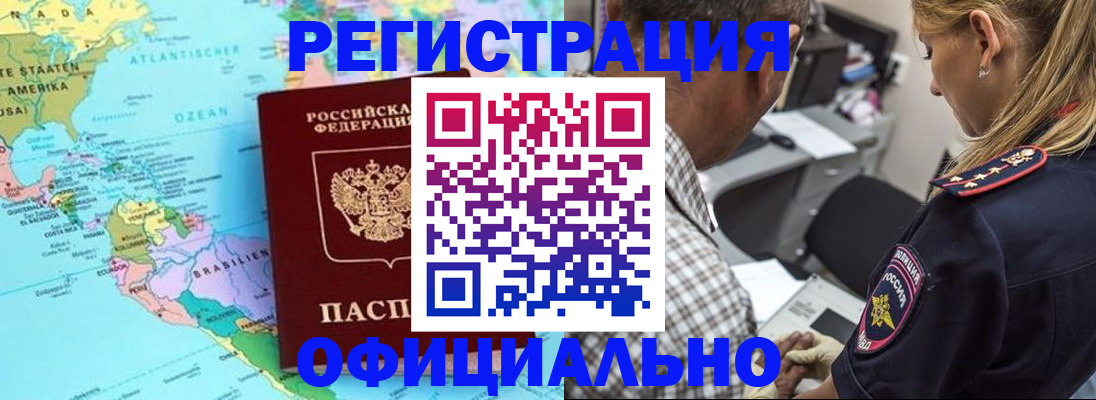 временная регистрация в квартире в Заинске